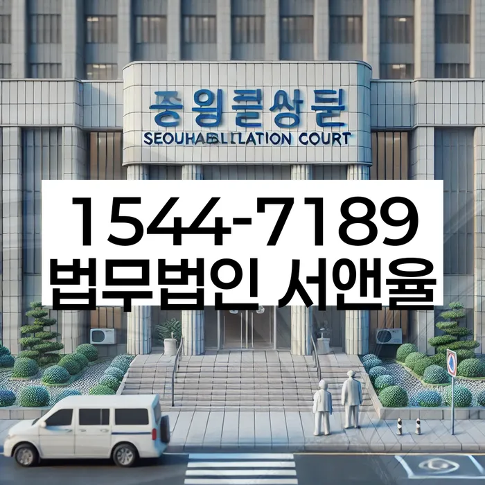 개인회생 소득공제