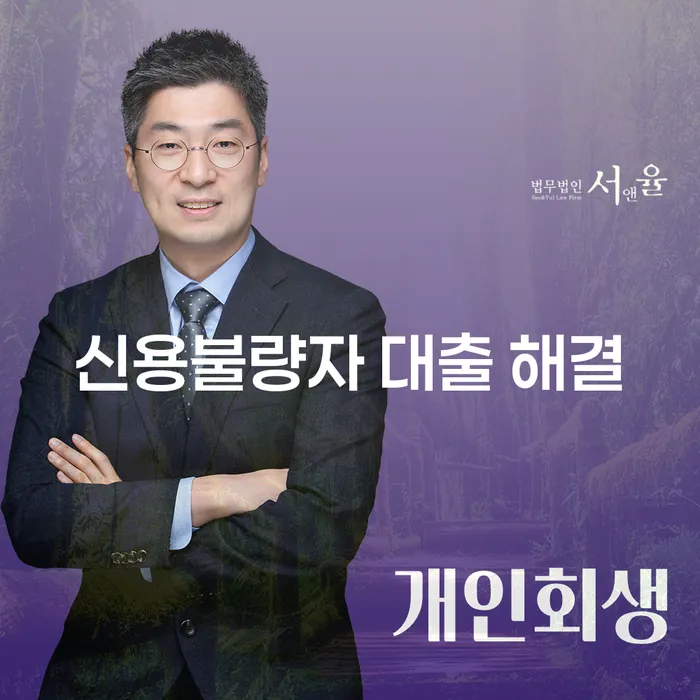 신용불량자 대출 해결: 어떻게 가능할까요?
