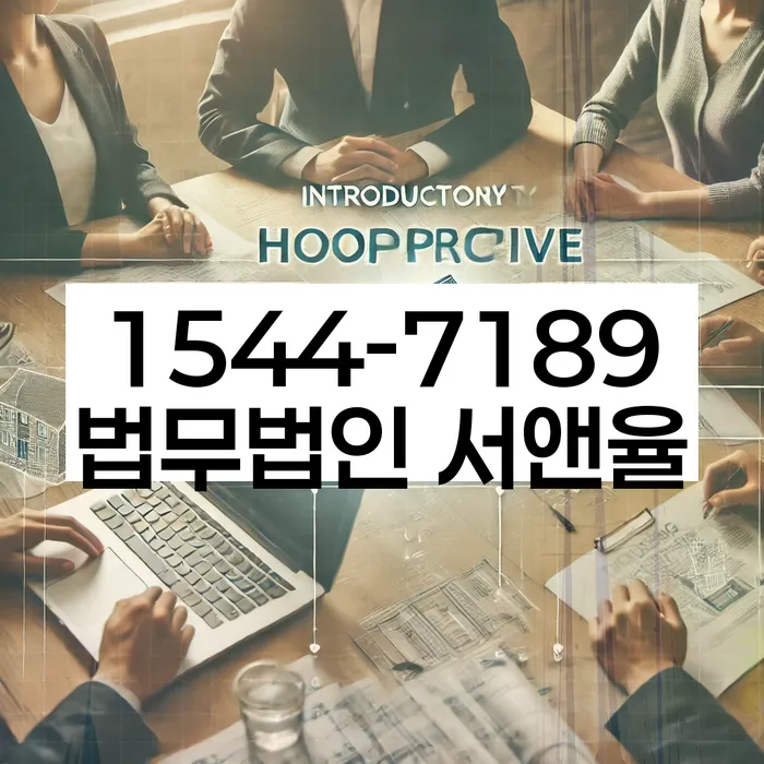 임차권등기말소 비용 분쟁 해결