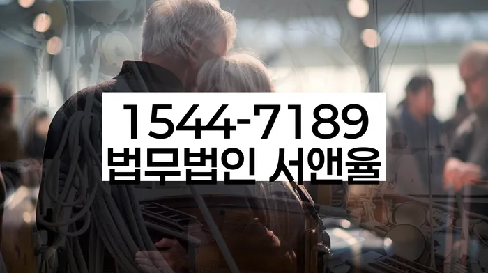 임차권등기말소 법률 서비스
