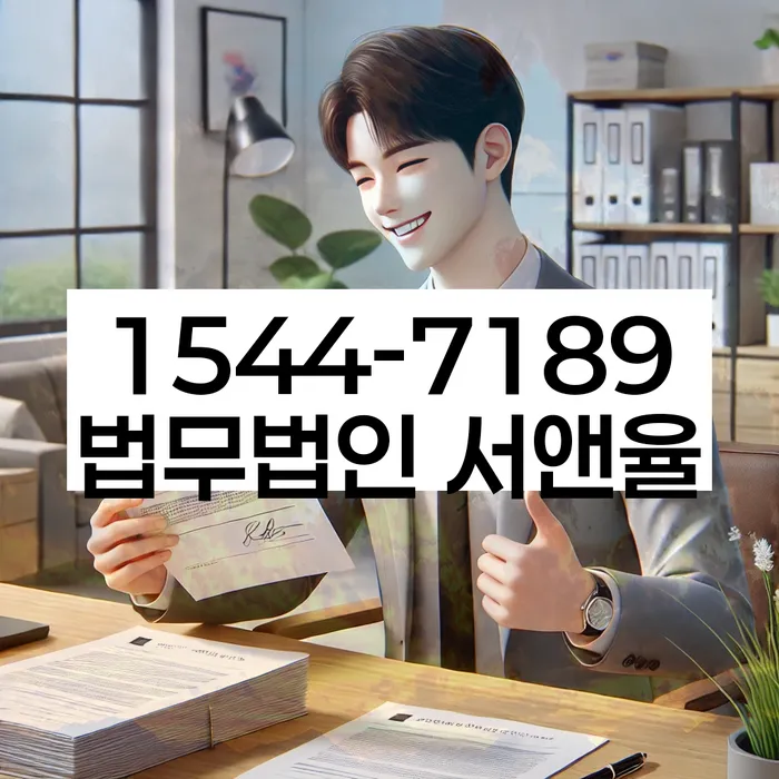 임차권등기신청 절차