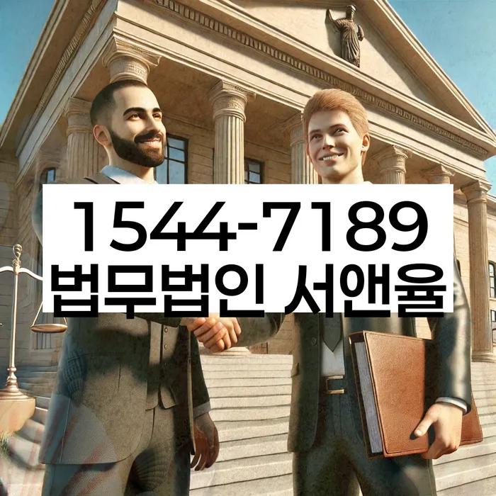 임차권등기 말소 필요성
