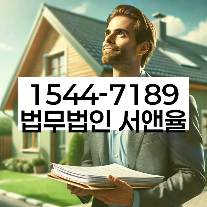 임차권등기 말소