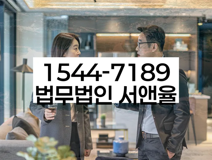 임차권등기 해지 비용 절감