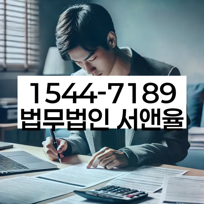 임차권등기 효력 관련 상담