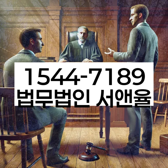 임차권등기 효력