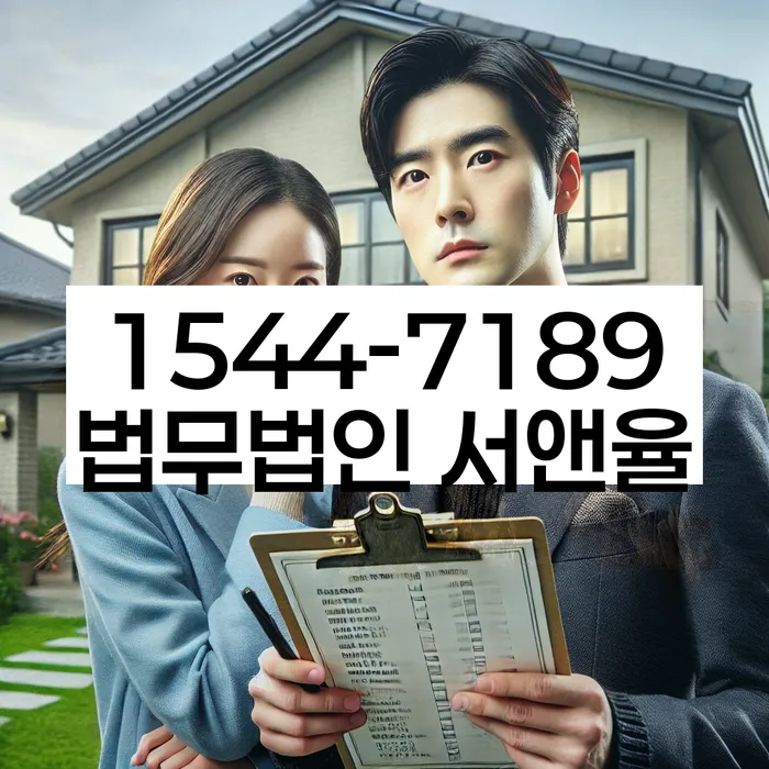 임차권등기말소 비용 지급 방법 관련 이미지