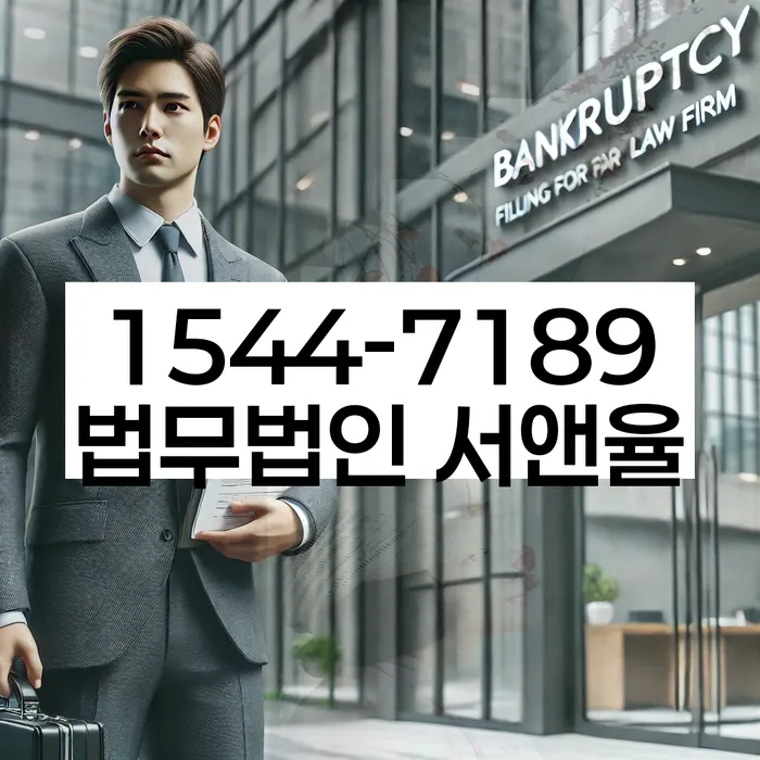 김천시 개인회생사무소